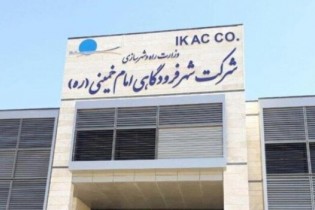اعتراض فرودگاه امام به انتشار آگهی های فروش اراضی این فرودگاه