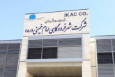اعتراض فرودگاه امام به انتشار آگهی های فروش اراضی این فرودگاه