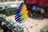 فرآورده‌های پالایشی و پتروشیمی در  بورس انرژی عرضه می شود