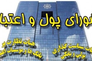 سقف تسهیلات قرض الحسنه زیاد شد