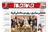 صفحه اول روزنامه های سه شنبه 12 مرداد 1400 <img src="/images/picture_icon.gif" width="16" height="13" border="0" align="top"> صفحه اول روزنامه های سه شنبه 12 مرداد 1400 <img src="/images/picture_icon.gif" width="16" height="13" border="0" align="top">