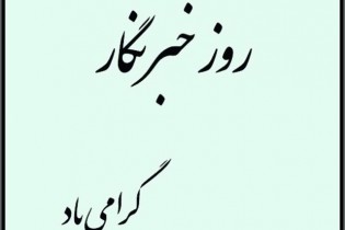 صادقانه کوشیدیم صدای منتقدان را بشنویم/ ارتباط مستقیم  با رسانه‌ها یک ضرورت است