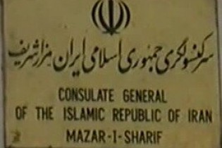 هیچ فردی از طالبان وارد کنسولگری ایران در مزار شریف نشده است