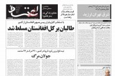 صفحه اول روزنامه های دوشنبه 25 مرداد 1400 <img src="/images/picture_icon.gif" width="16" height="13" border="0" align="top"> صفحه اول روزنامه های دوشنبه 25 مرداد 1400 <img src="/images/picture_icon.gif" width="16" height="13" border="0" align="top">
