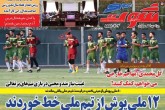 صفحه اول روزنامه های دوشنبه 8 شهریور 1400 <img src="/images/picture_icon.gif" width="16" height="13" border="0" align="top"> صفحه اول روزنامه های دوشنبه 8 شهریور 1400 <img src="/images/picture_icon.gif" width="16" height="13" border="0" align="top">