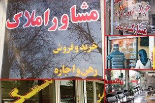 صدور کد رهگیری از سوی مشاوران املاک، رایگان شد