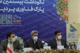 صرفه جویی ارزی ۲۳۵ میلیون یورویی دانش بنیان‌ها/حجم صادرات شرکت‌های یک پارک