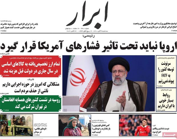 روزنامه‌های صبح سه‌شنبه ۴ آبان ۱۴۰۰