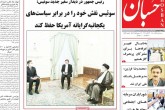تصاویر / روزنامه‌های صبح سه‌شنبه ۴ آبان ۱۴۰۰  <img src="/images/picture_icon.gif" width="16" height="13" border="0" align="top">