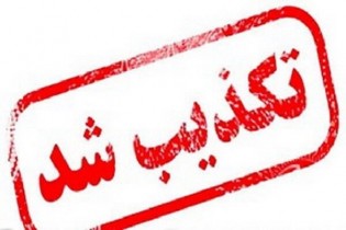 مرحوم «میرمحمدی» هیچگاه در وزارت نفت مسئولیت نداشته است