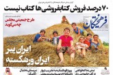 صفحه اول روزنامه های یکشنبه 9 آبان 1400 <img src="/images/picture_icon.gif" width="16" height="13" border="0" align="top"> صفحه اول روزنامه های یکشنبه 9 آبان 1400 <img src="/images/picture_icon.gif" width="16" height="13" border="0" align="top">