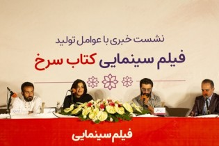 رونمایی از اولین سریال شبکه سحر/ »کتاب سرخ« روایتی تاریخی در معاونت برون‌مرزی