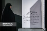 تصاویر / یازدهمین پاسداشت ادبیات جهاد و مقاومت  <img src="/images/picture_icon.gif" width="16" height="13" border="0" align="top">