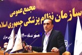 ۱۴۸پزشک شهید سلامت در ۲۰ ماهه کرونا/کاهش اعتماد به جامعه پزشکی، سلامت مردم را خدشهدار میکند ۱۴۸پزشک شهید سلامت در ۲۰ ماهه کرونا/کاهش اعتماد به جامعه پزشکی، سلامت مردم را خدشهدار میکند