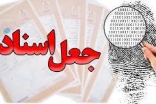 کلاهبرداری 10 میلیاردی با فروش 8 آپارتمان