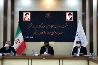 ذوب آهن اصفهان در سیستان ‌وبلوچستان راهگشای بنگاه های اقتصادی است