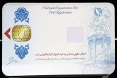 صدور ۴ میلیون کارت ملی هوشمند تا پایان سال
