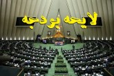 پورمحمدی: در سال گذشته ۱۴۸ شرکت زیان ده دولتی داشتیم پورمحمدی: در سال گذشته ۱۴۸ شرکت زیان ده دولتی داشتیم