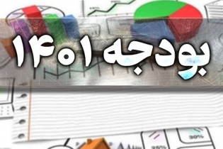 بودجه ۱۴۰۱؛  پایان رشد نقدینگی و  تورم