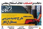 صفحه اول روزنامه های شنبه 4 دی 1400 <img src="/images/picture_icon.gif" width="16" height="13" border="0" align="top"> صفحه اول روزنامه های شنبه 4 دی 1400 <img src="/images/picture_icon.gif" width="16" height="13" border="0" align="top">