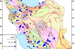 اردبیل در لرزه‌خیزی در شرایط خطر نسبی زیاد قرار گرفته است