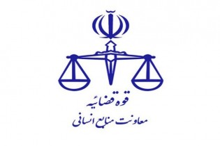 مهلت ثبت نام در آزمون قضاوت فردا به پایان می‌رسد