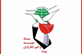 آیین نامه تعیین سهمیه ورود مشمولان قانون خدمات رسانی به ایثارگران