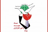 آیین نامه تعیین سهمیه ورود مشمولان قانون خدمات رسانی به ایثارگران