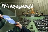 زارع: با حذف ارز ۴۲۰۰ تومانی بر روی معیشت مردم تمرکز شود