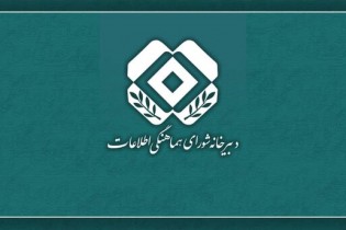 جلسه مشترک وزارت اطلاعات و سازمان اطلاعات سپاه