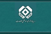 جلسه مشترک وزارت اطلاعات و سازمان اطلاعات سپاه