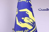 پرداخت تسهیلات کارگشایی ۱۰ میلیونی به مددجویان تهرانی