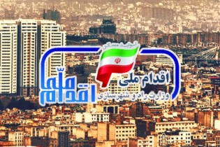 سنگ بزرگ آبرسانی پیش پای مسکن اقدام ملی