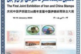 قاب هایی ماندگار از پیوندهای دوستانه ایران و چین قاب هایی ماندگار از پیوندهای دوستانه ایران و چین