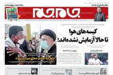 صفحه اول روزنامه های شنبه 25 دی 1400 <img src="/images/picture_icon.gif" width="16" height="13" border="0" align="top"> صفحه اول روزنامه های شنبه 25 دی 1400 <img src="/images/picture_icon.gif" width="16" height="13" border="0" align="top">