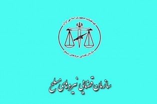 ورود دادستان نظامی به ماجرای کلیپ برخورد ماموران با یک مرزنشین