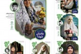اکران تصاویر مادران شهدا بر تابلوهای شهر تهران