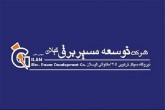 مصوبه تهاتر مطالبات و بدهی‌های شرکت توسعه مسیر برق گیلان ابلاغ شد