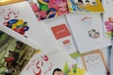 ممنوعیت برگزاری هرگونه آزمون پایانی برای دوره تحصیلی ابتدایی