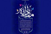 از برگزاری جشنواره «لالایی‌های مادرانه» تا جشن «مادرانه» در روز مادر