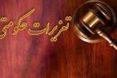 جریمه ۲۴۰ میلیاردی قاچاقچیان ۵ پرونده در هرمزگان