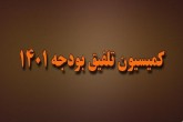 کمیسیون تلفیق با حذف ارز ترجیحی موافقت نکرد
