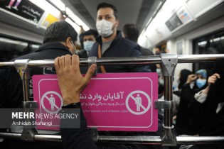 تدوین برنامه برای حفظ کرامت بانوان در مترو/از پلیس استفاده می‌شود