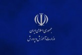 دو انتصاب جدید در وزارت آموزش و پرورش