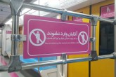 ورود آقایان ممنوع!