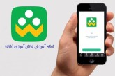 برگزاری «جشن ملی ۱۴۰۰» در شبکه شاد