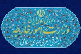 توضیح وزارت خارجه درباره انتشار کلیپی از بانوی ایرانی کارمند سفارت کنیا توضیح وزارت خارجه درباره انتشار کلیپی از بانوی ایرانی کارمند سفارت کنیا