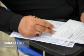 آغاز ثبت نام آزمون استخدامی از امروز