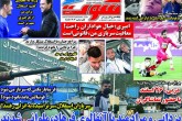 صفحه اول روزنامه های پنج شنبه 12 اسفند 1400 <img src="/images/picture_icon.gif" width="16" height="13" border="0" align="top"> صفحه اول روزنامه های پنج شنبه 12 اسفند 1400 <img src="/images/picture_icon.gif" width="16" height="13" border="0" align="top">