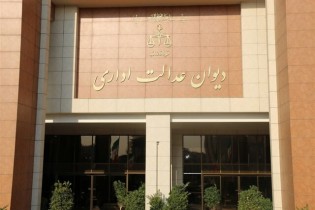 دستور توقف برگزاری آزمون قضاوت سال ۱۴۰۰ لغو شد